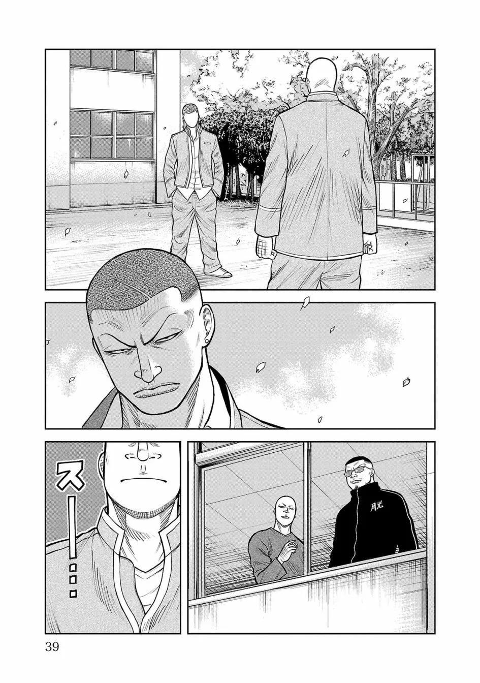 🍤热血高校外传 三六团地 无名的乌鸦们 第05话 第38页