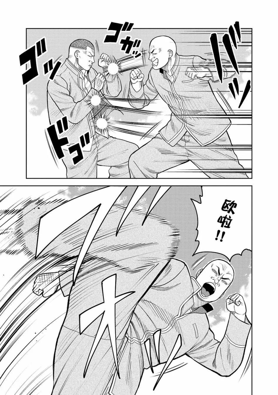 🍤热血高校外传 三六团地 无名的乌鸦们 第05话 第40页