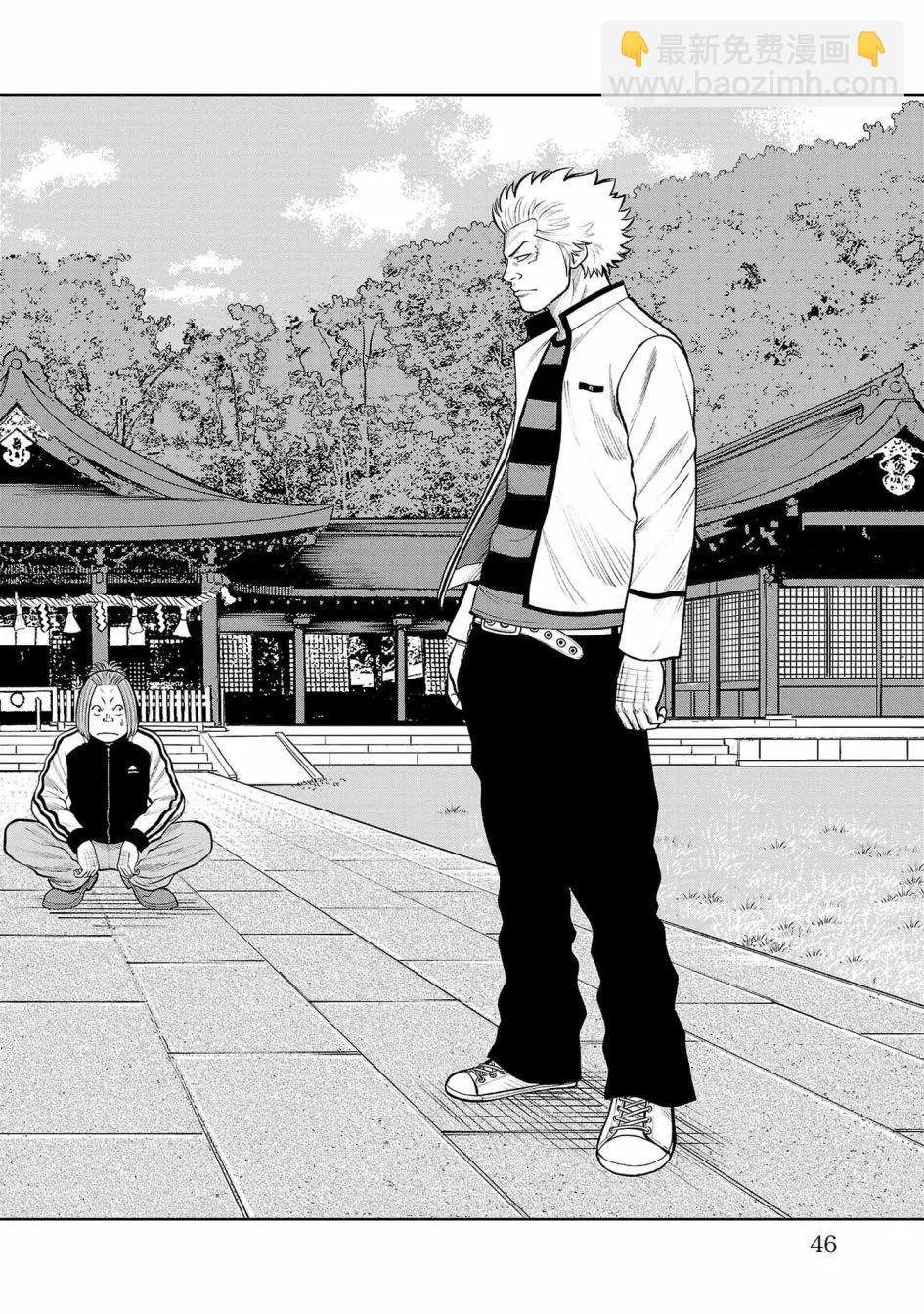 🍤热血高校外传 三六团地 无名的乌鸦们 第05话 第45页