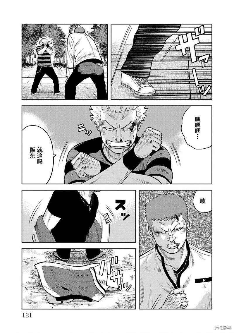 🍤热血高校外传 三六团地 无名的乌鸦们 第07话 第22页