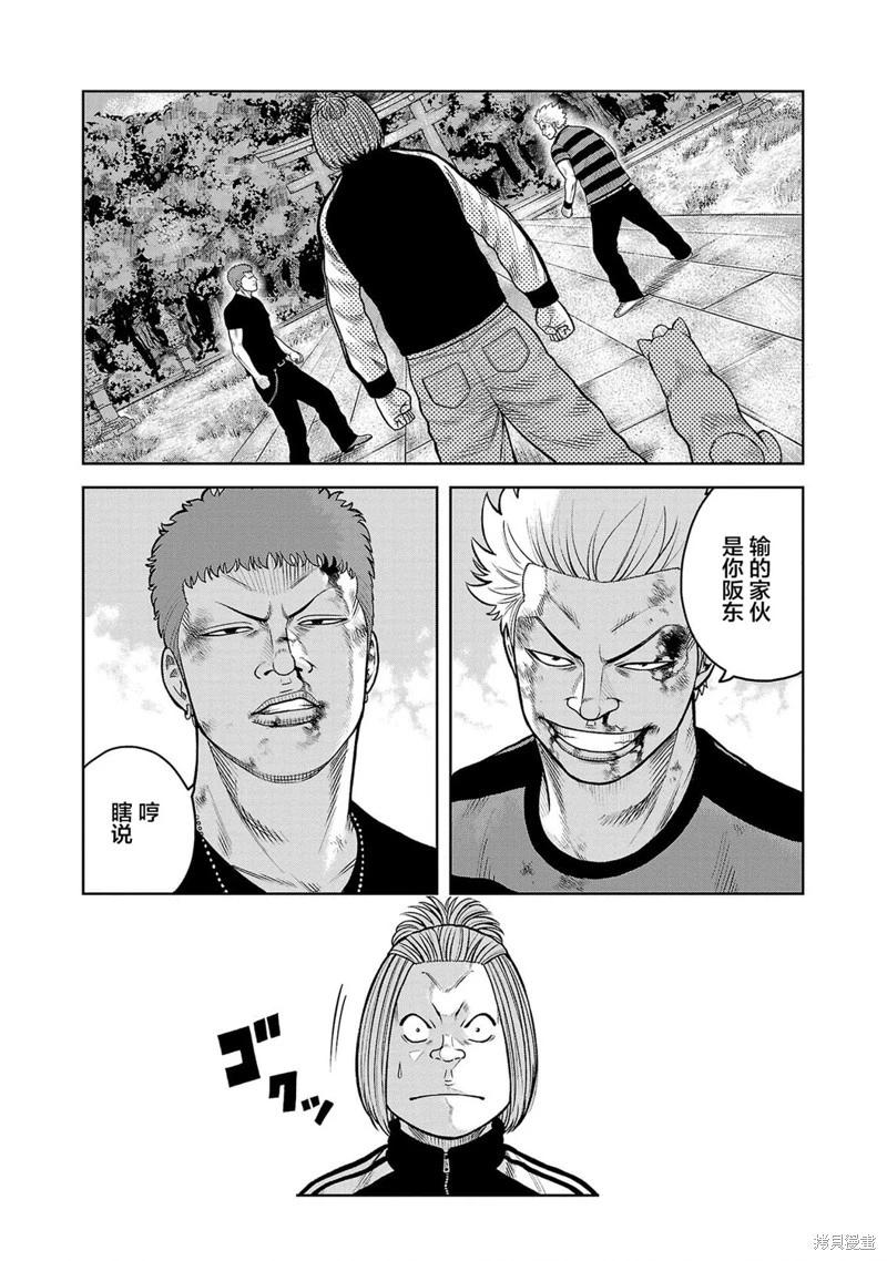 🍤热血高校外传 三六团地 无名的乌鸦们 第07话 第24页