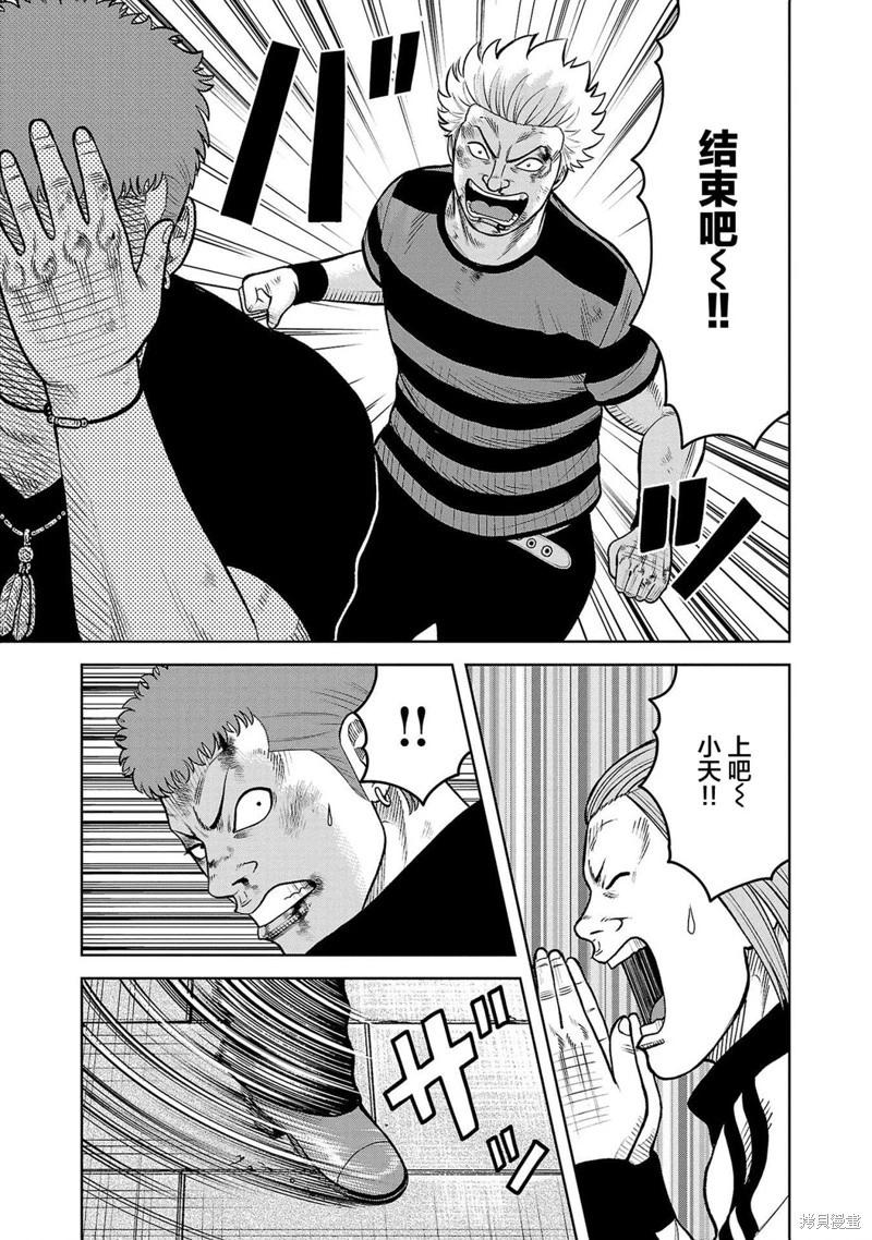 🍤热血高校外传 三六团地 无名的乌鸦们 第07话 第28页