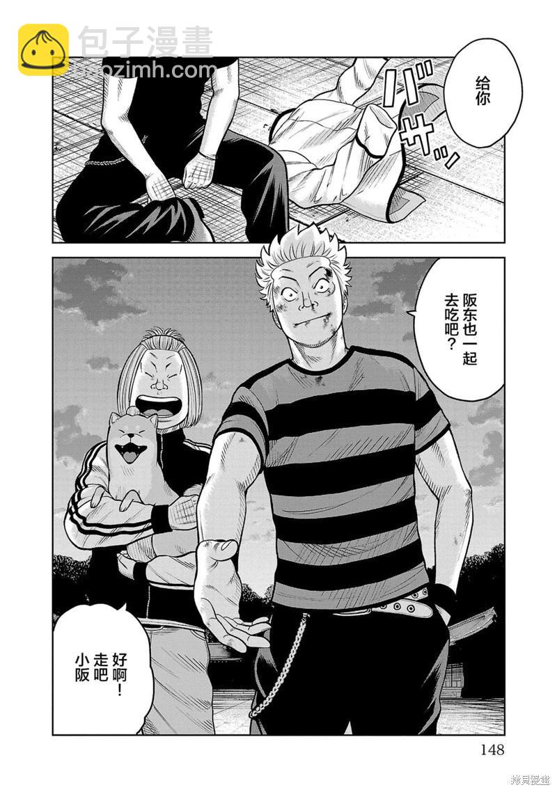 🍤热血高校外传 三六团地 无名的乌鸦们 第07话 第49页