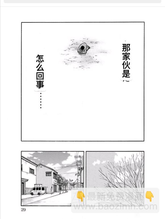 🍤热血高校 WORST外传-铁生外传 第1话 第30页