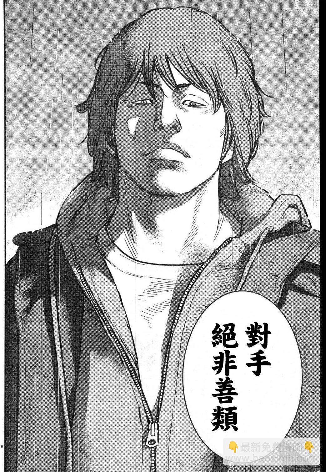 🍤热血高校ZEROⅡ 第01话 第10页