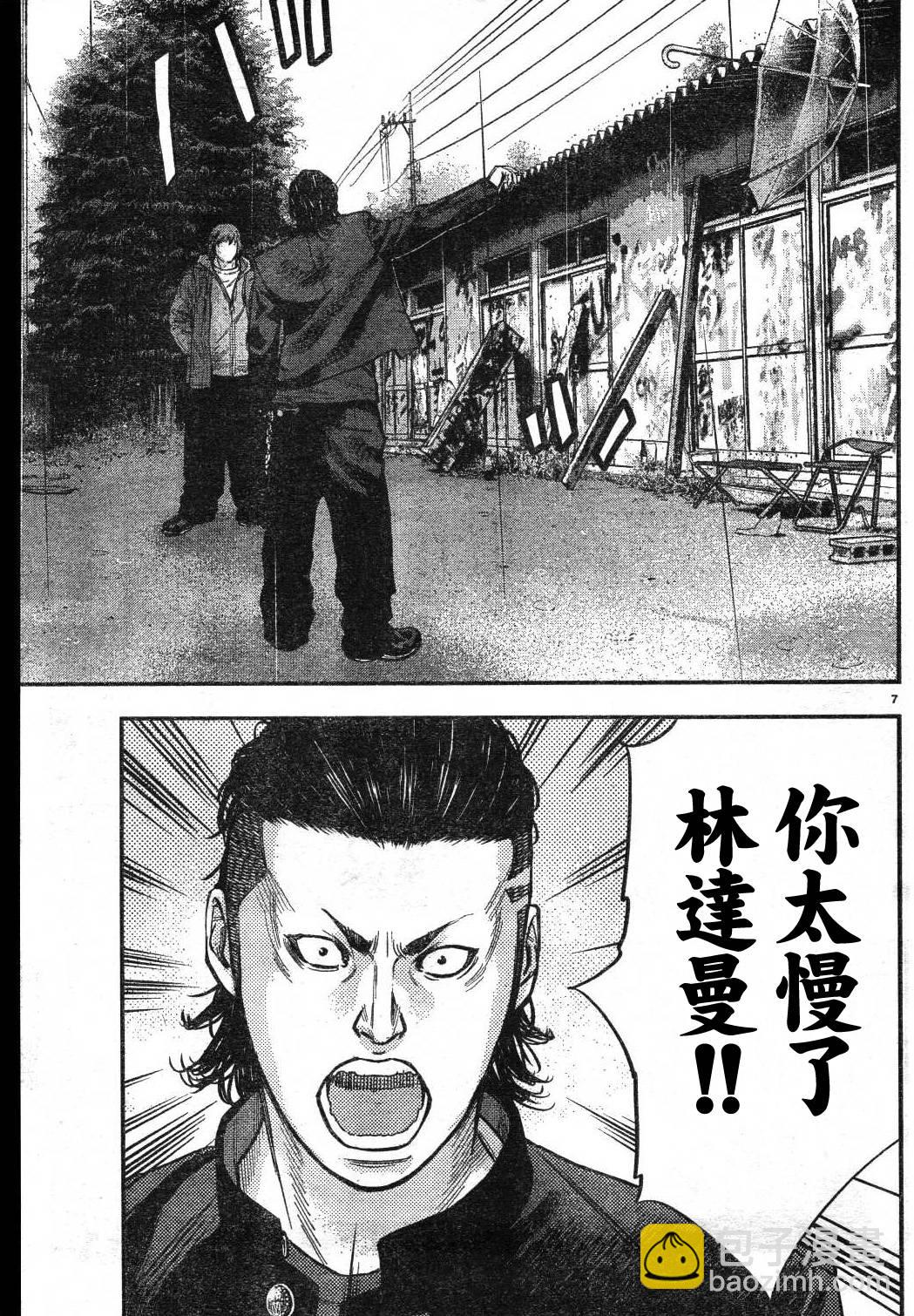 🍤热血高校ZEROⅡ 第01话 第11页