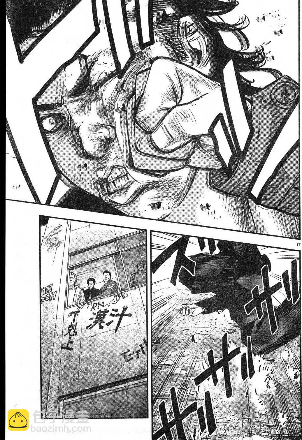 🍤热血高校ZEROⅡ 第01话 第21页