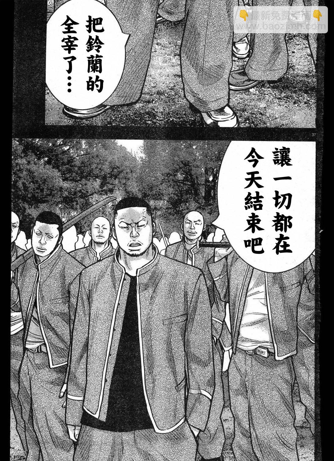 🍤热血高校ZEROⅡ 第01话 第41页
