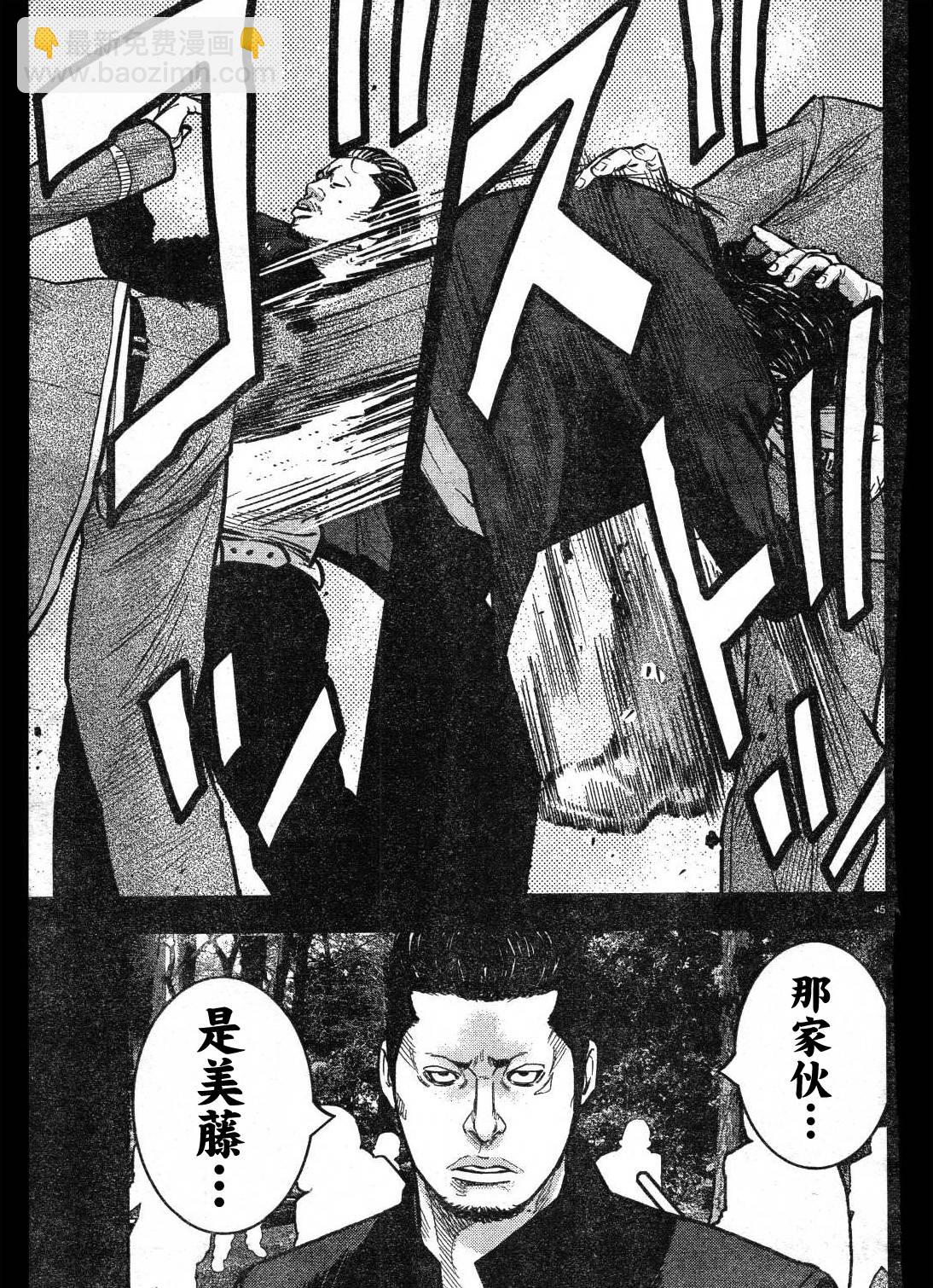 🍤热血高校ZEROⅡ 第01话 第49页