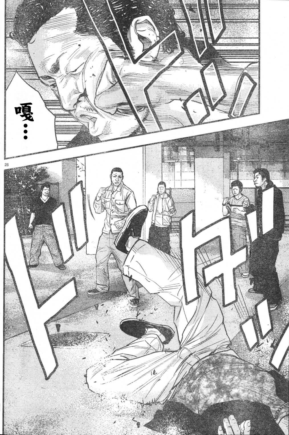 🍤热血高校ZEROⅡ 第03话 第32页