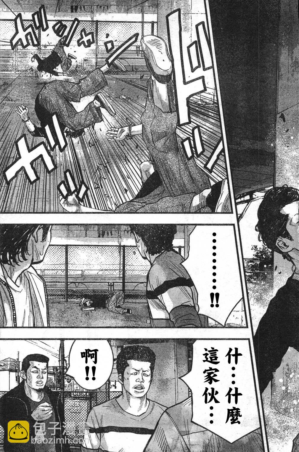 🍤热血高校ZEROⅡ 第03话 第39页