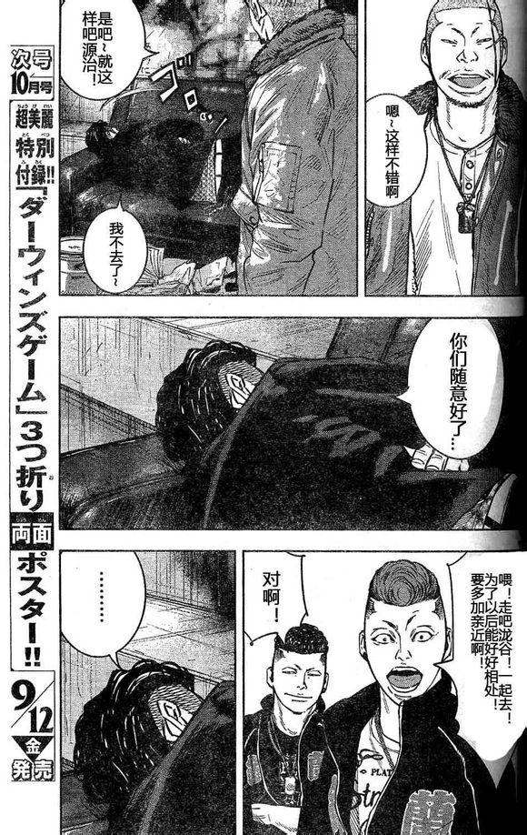 🍤热血高校ZEROⅡ 第27话 第12页