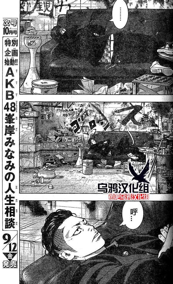 🍤热血高校ZEROⅡ 第27话 第14页