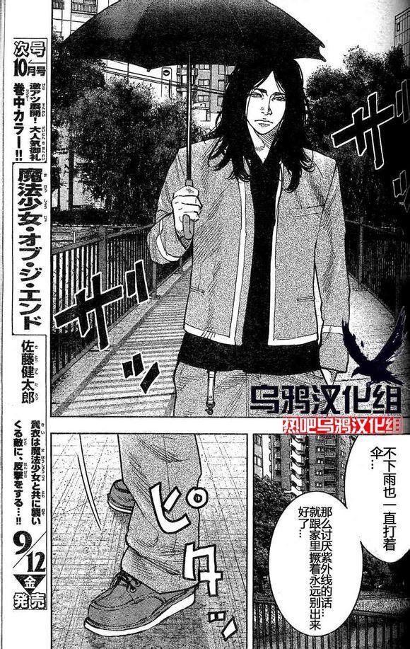 🍤热血高校ZEROⅡ 第27话 第16页