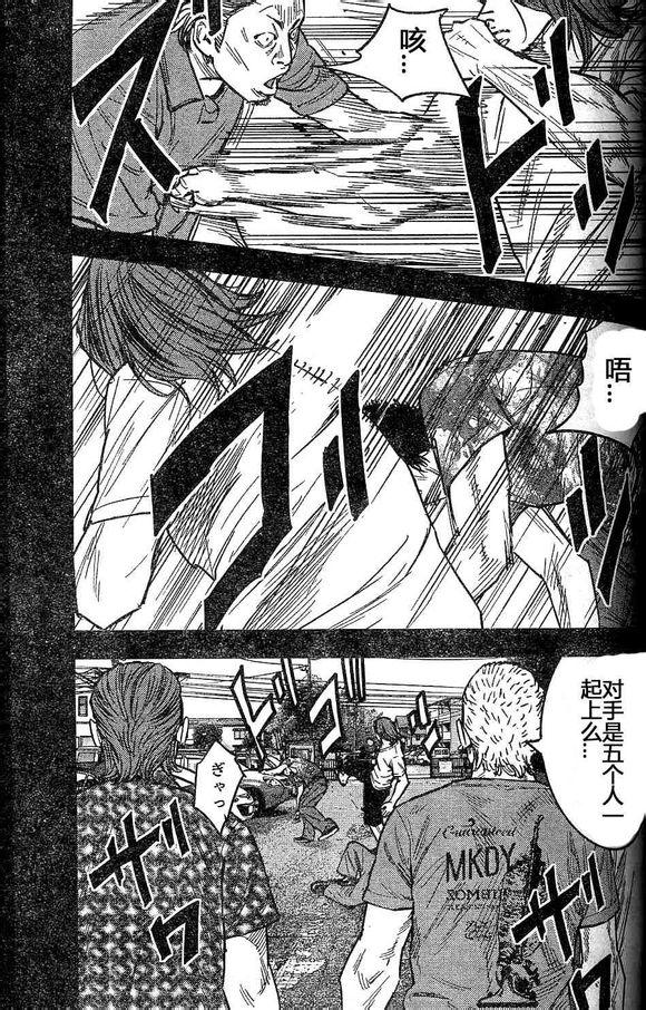 🍤热血高校ZEROⅡ 第27话 第22页