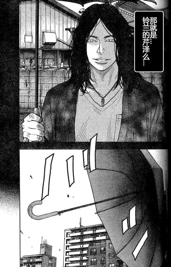 🍤热血高校ZEROⅡ 第27话 第24页