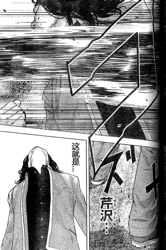 🍤热血高校ZEROⅡ 第27话 第28页