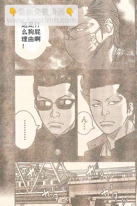 🍤热血高校ZEROⅡ 番外篇02 第11页