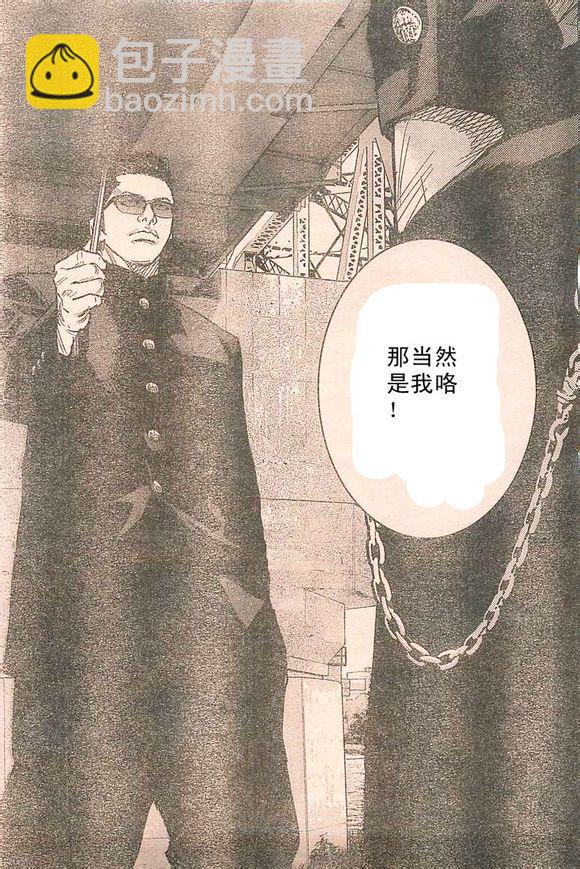 🍤热血高校ZEROⅡ 番外篇02 第17页
