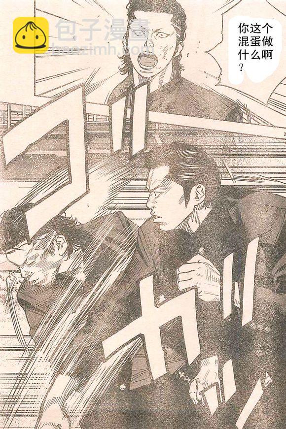 🍤热血高校ZEROⅡ 番外篇02 第21页