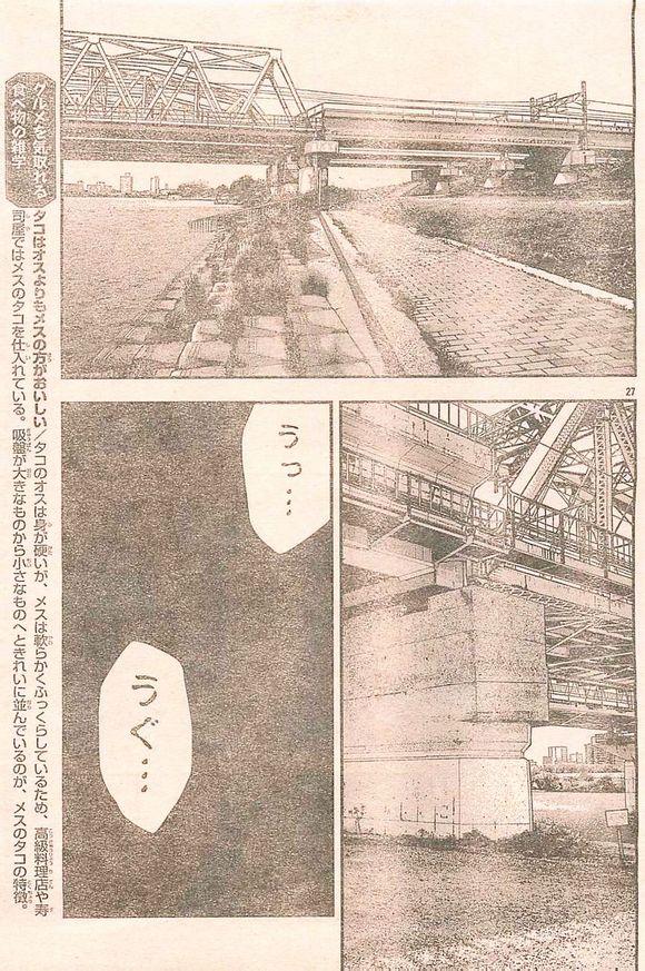 🍤热血高校ZEROⅡ 番外篇02 第27页
