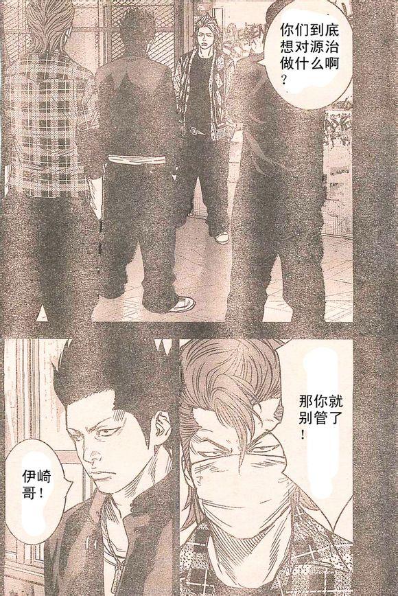 🍤热血高校ZEROⅡ 番外篇02 第4页