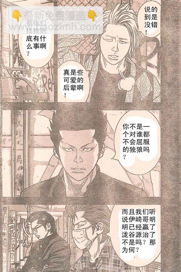 🍤热血高校ZEROⅡ 番外篇02 第6页