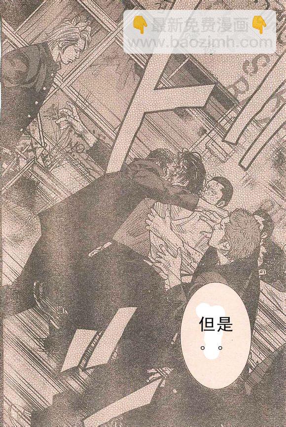 🍤热血高校ZEROⅡ 番外篇02 第8页