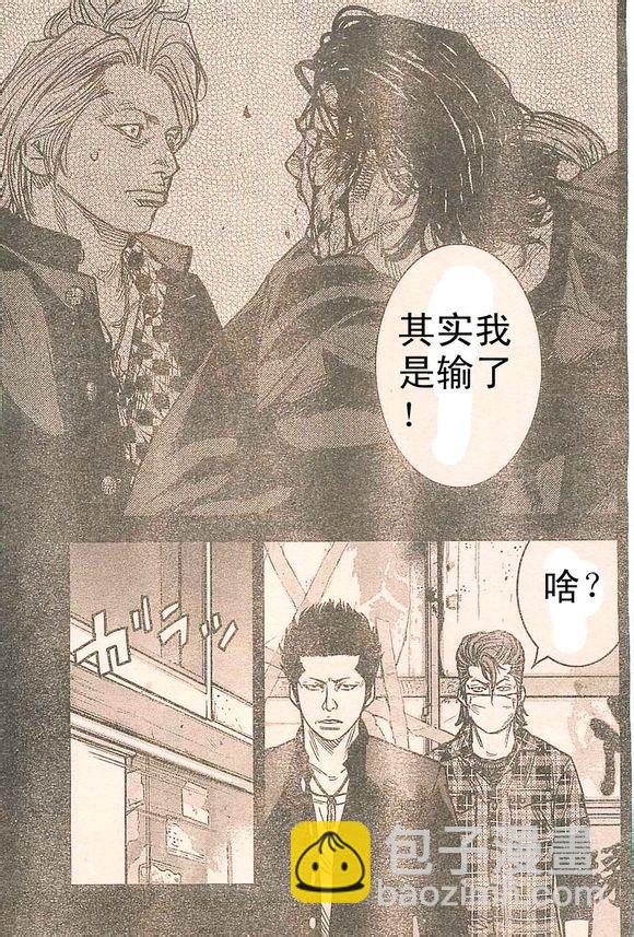 🍤热血高校ZEROⅡ 番外篇02 第9页