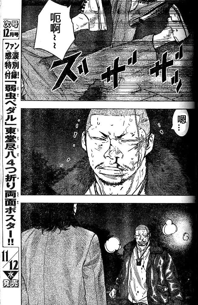 🍤热血高校ZEROⅡ 第29话 第16页