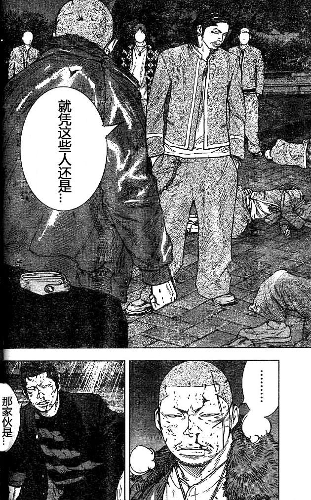 🍤热血高校ZEROⅡ 第29话 第17页