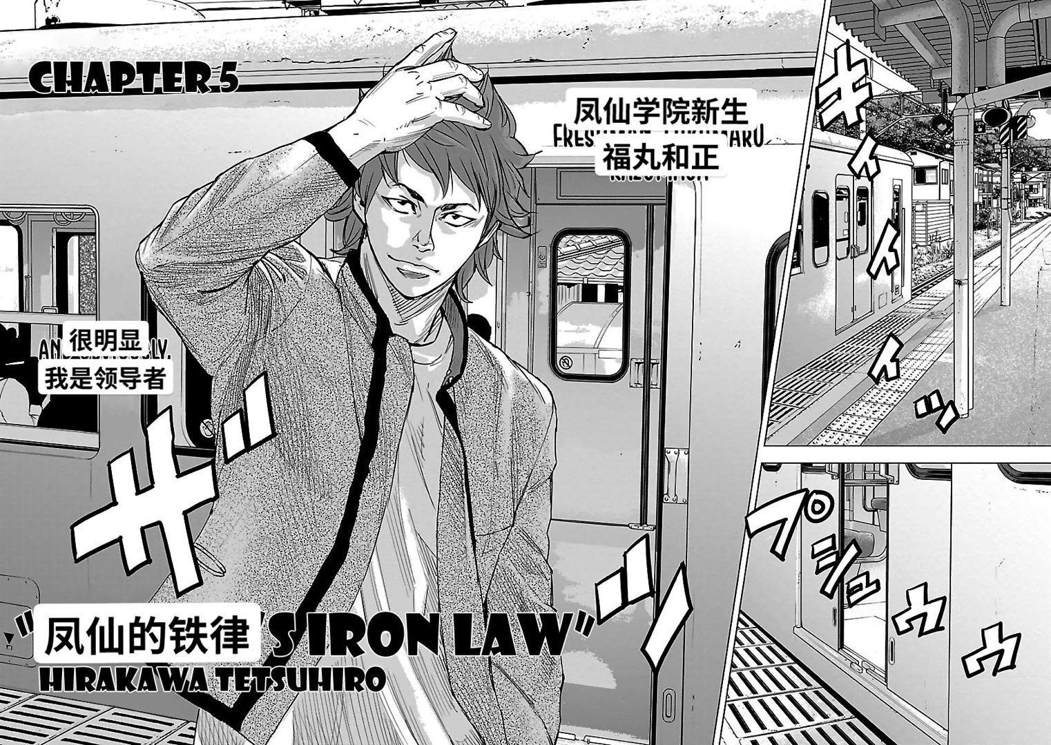🍤热血高校ZEROⅡ 番外篇-凤仙的铁律 第2页