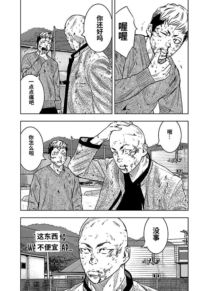 🍤热血高校ZEROⅡ 番外篇-凤仙的铁律 第44页