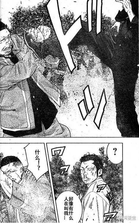 🍤热血高校ZEROⅡ 第36话 第10页