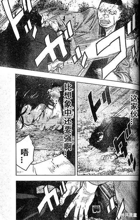 🍤热血高校ZEROⅡ 第36话 第19页