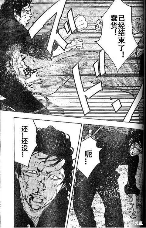 🍤热血高校ZEROⅡ 第36话 第28页