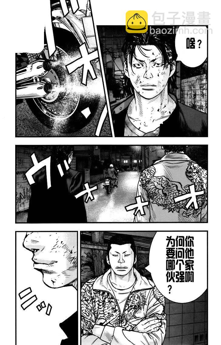 🍤热血高校ZEROⅡ 第05话 第10页