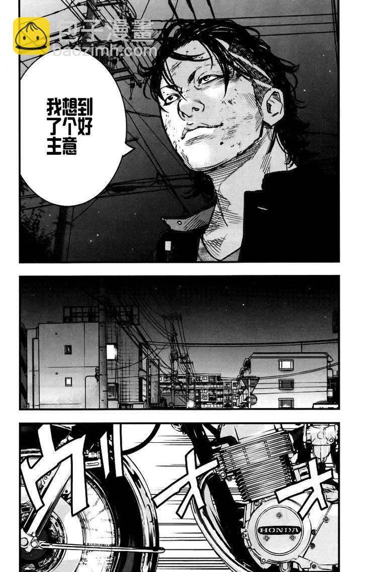 🍤热血高校ZEROⅡ 第05话 第11页