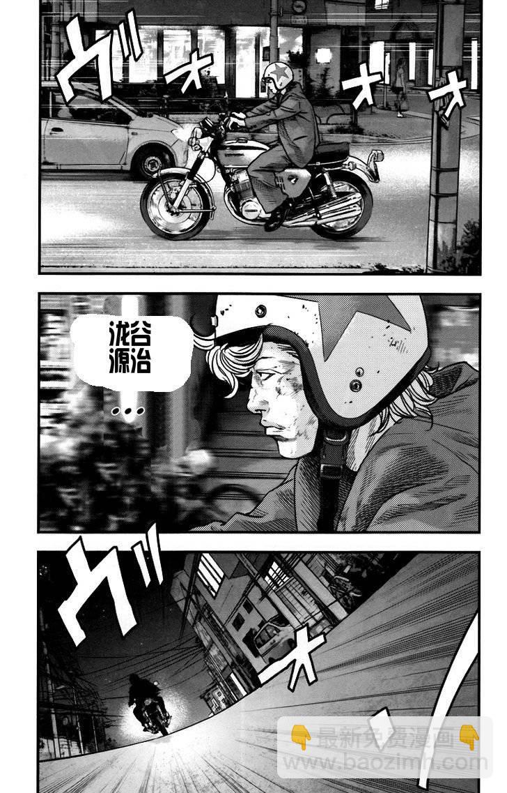 🍤热血高校ZEROⅡ 第05话 第12页