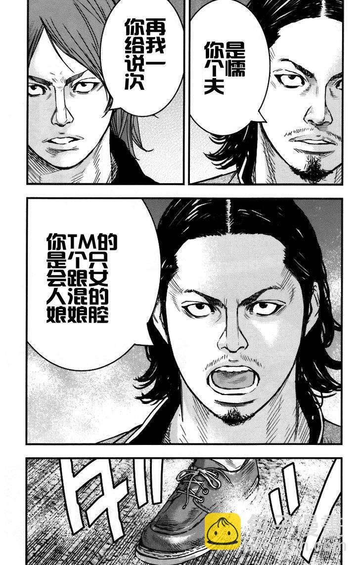 🍤热血高校ZEROⅡ 第05话 第25页