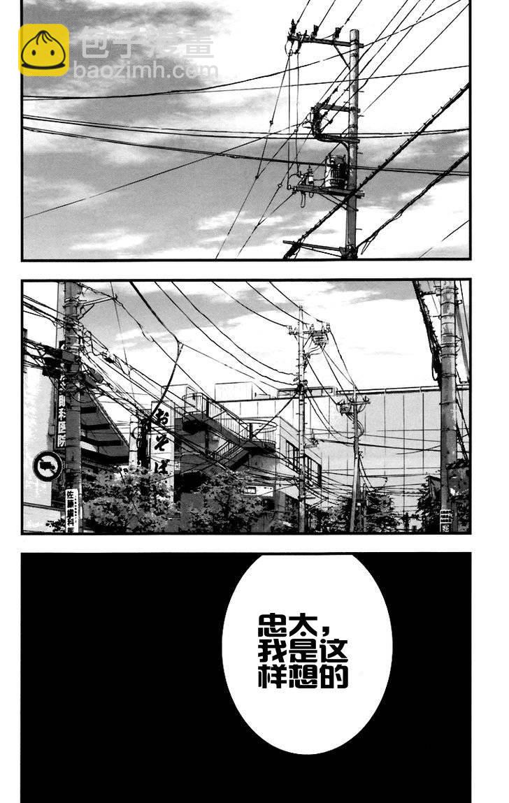 🍤热血高校ZEROⅡ 第05话 第29页