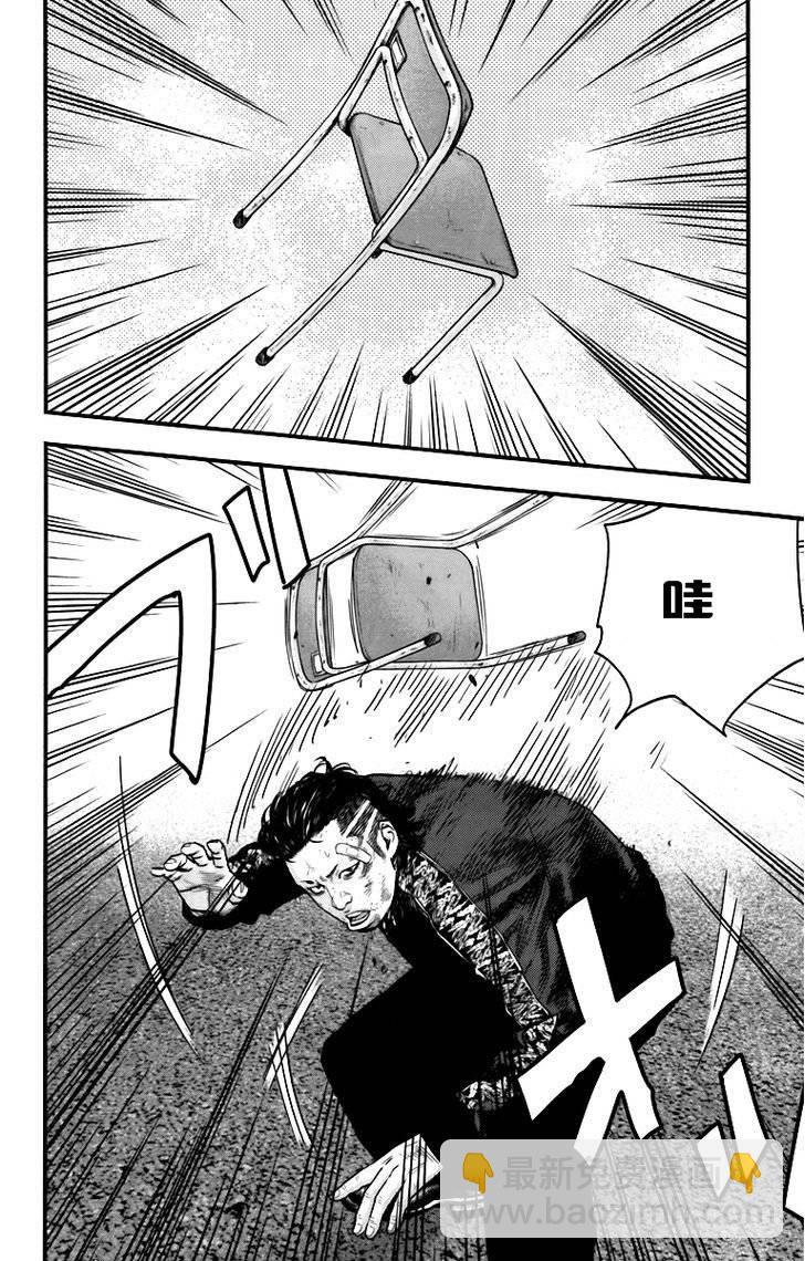 🍤热血高校ZEROⅡ 第05话 第36页