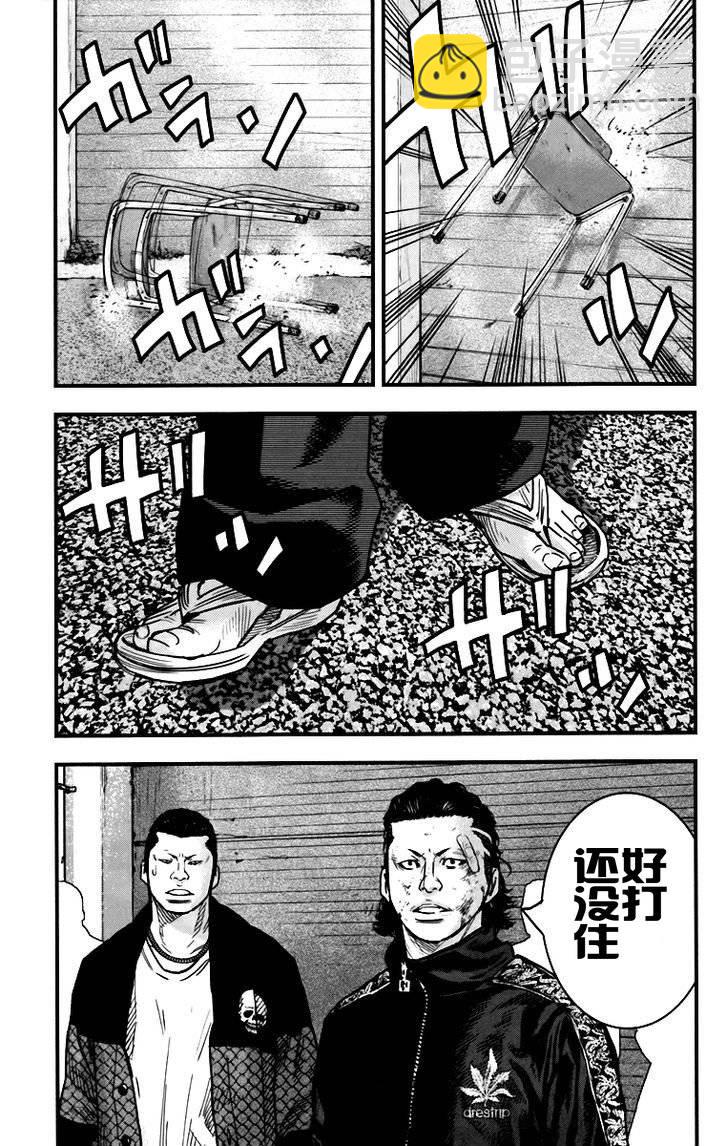 🍤热血高校ZEROⅡ 第05话 第37页