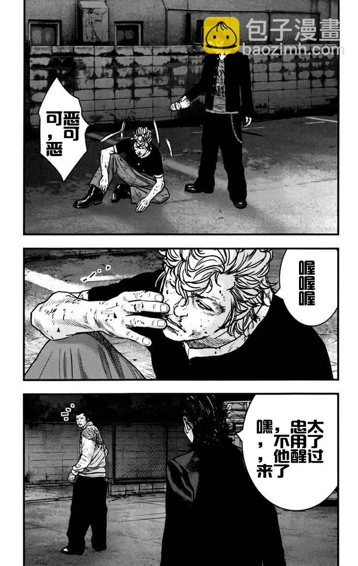 🍤热血高校ZEROⅡ 第05话 第4页