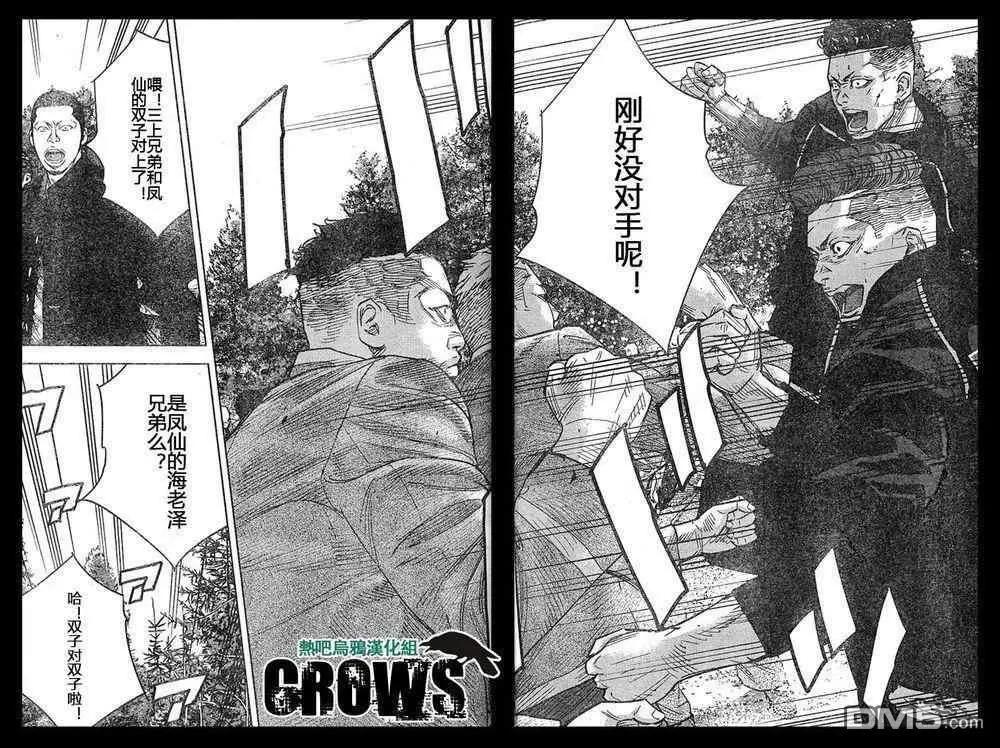 🍤热血高校ZEROⅡ 第38话 第11页
