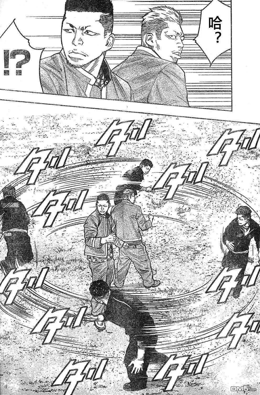🍤热血高校ZEROⅡ 第38话 第14页