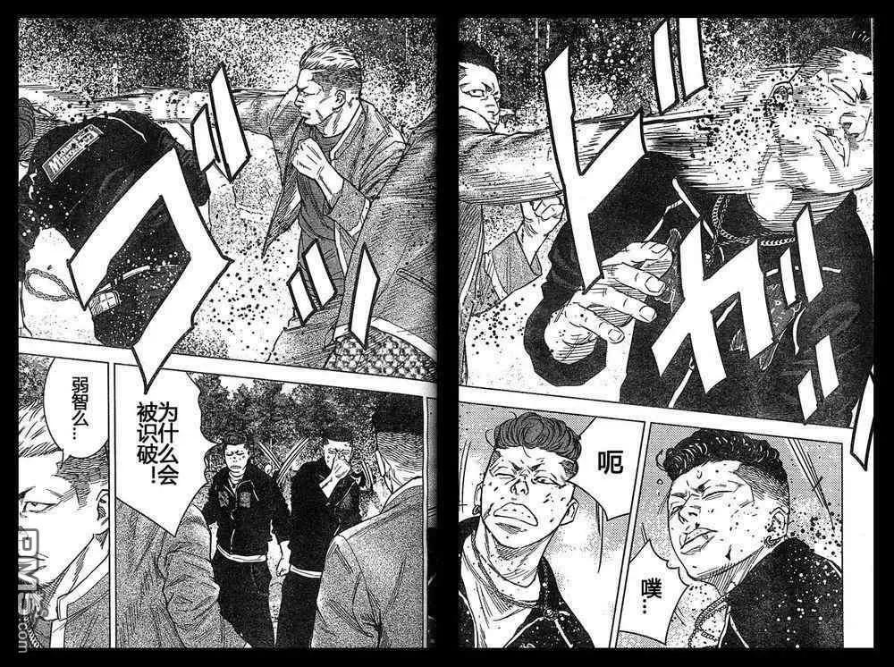 🍤热血高校ZEROⅡ 第38话 第16页