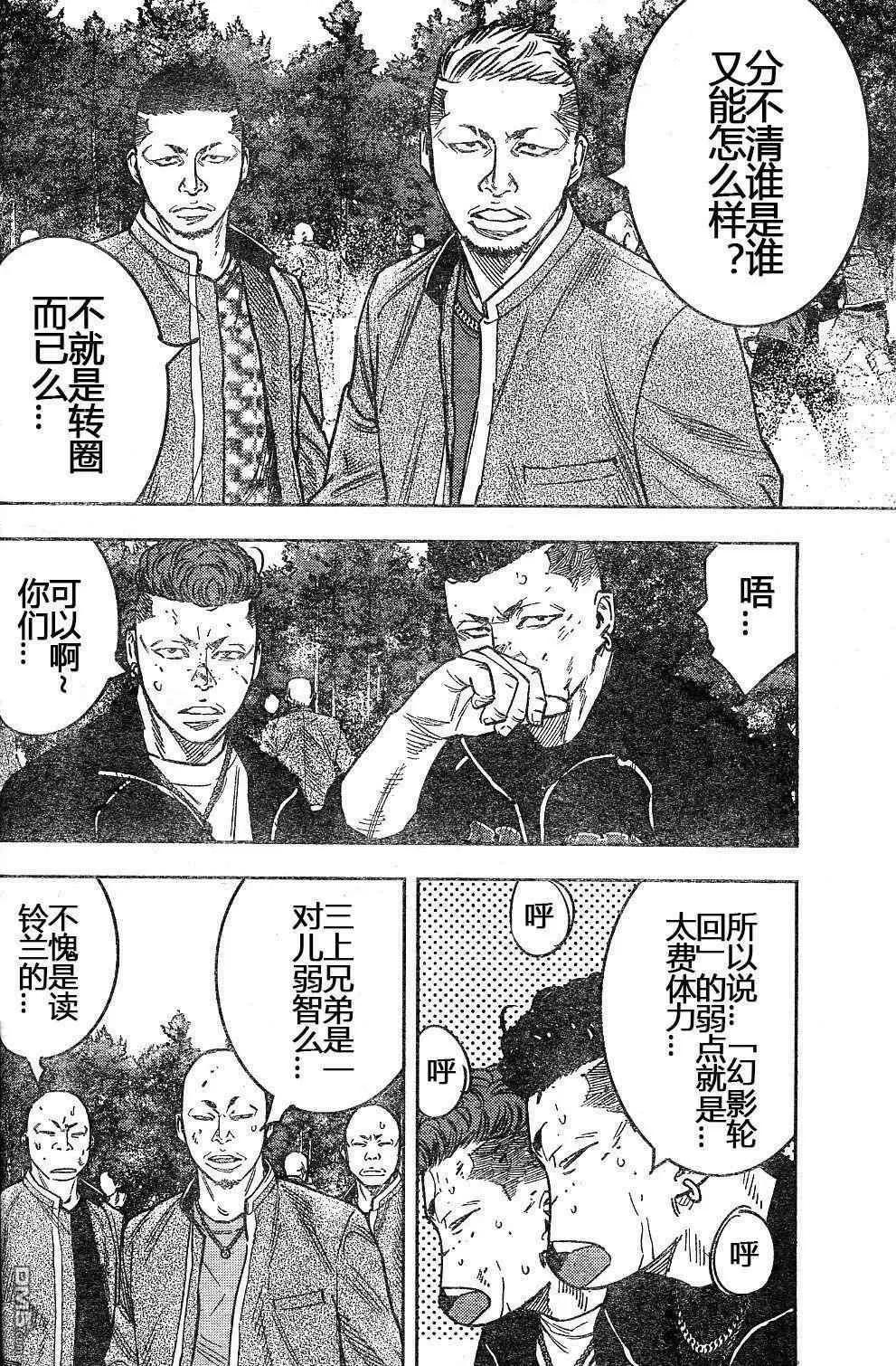 🍤热血高校ZEROⅡ 第38话 第17页