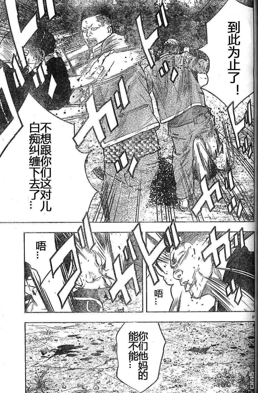 🍤热血高校ZEROⅡ 第38话 第26页
