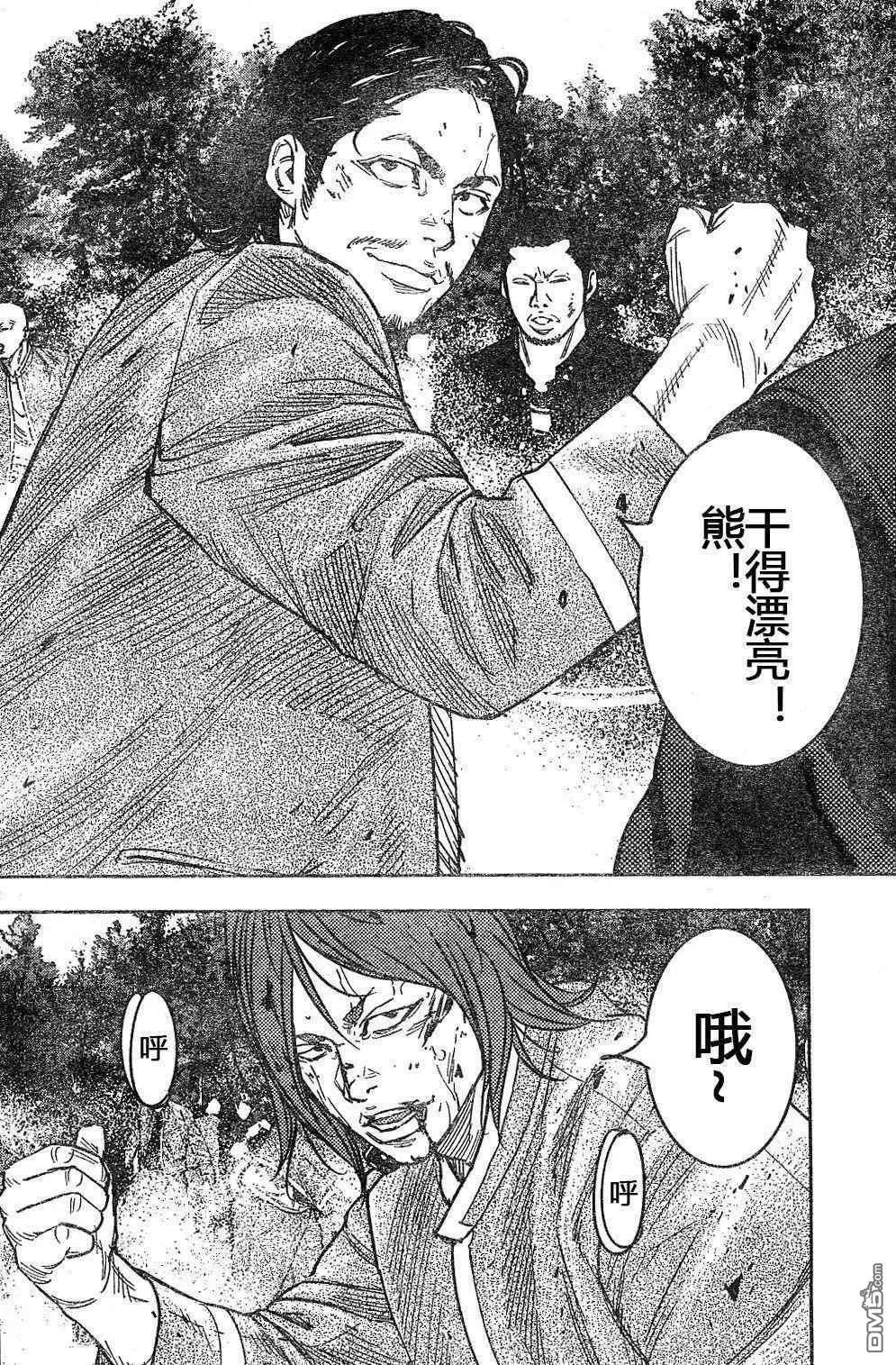 🍤热血高校ZEROⅡ 第38话 第4页